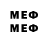 Метамфетамин мет R EJ