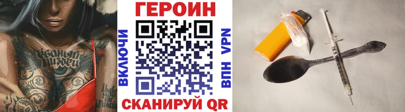 ГЕРОИН белый  Купить где  Кстово 
