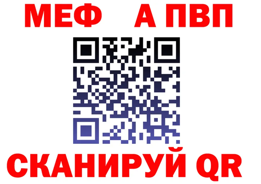 A PVP VHQ вход это мега Кстово