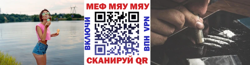 Купить закладки  Кстово  МЕФ mephedrone 